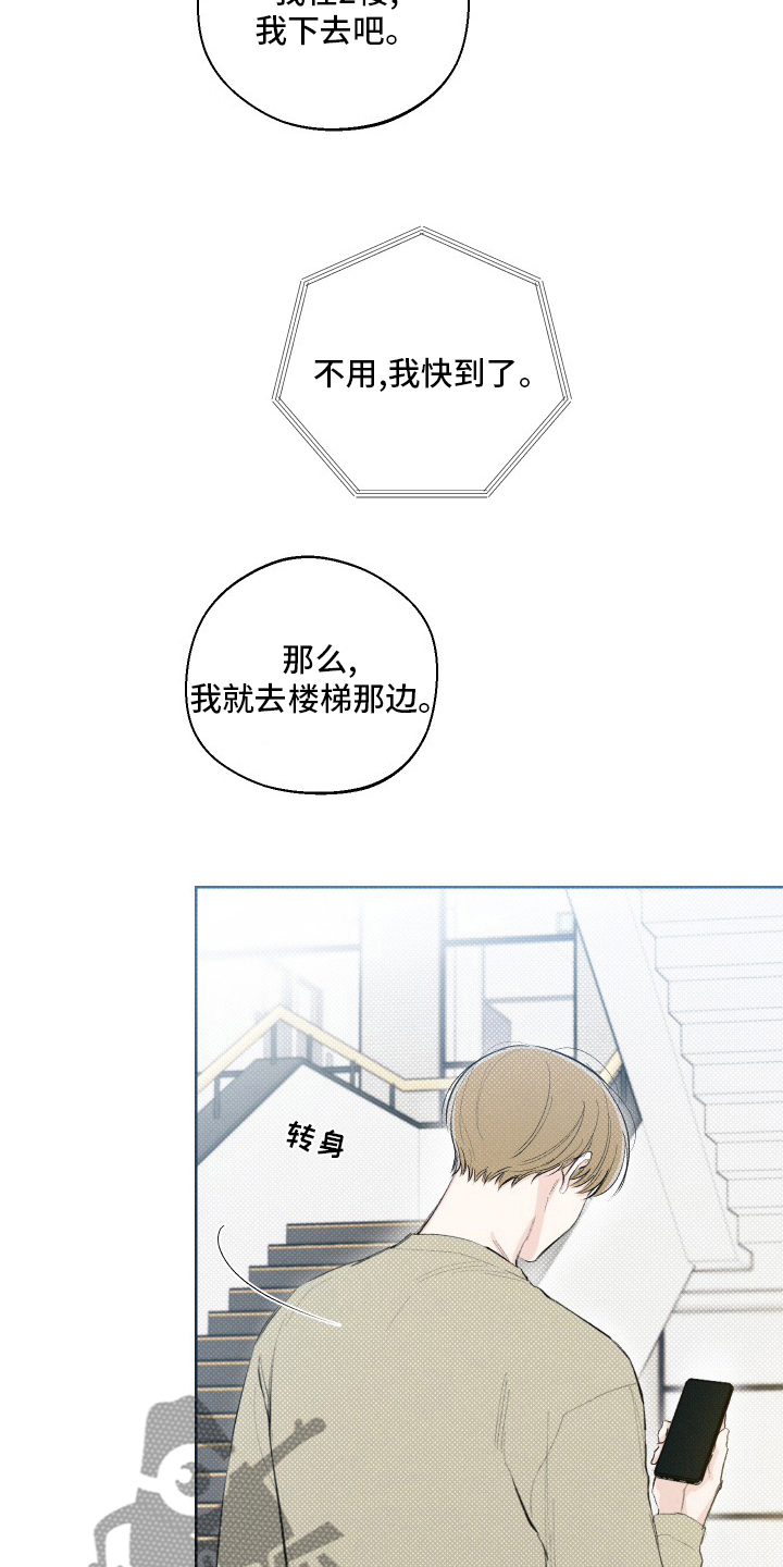 凛冬部落漫画,第29话2图