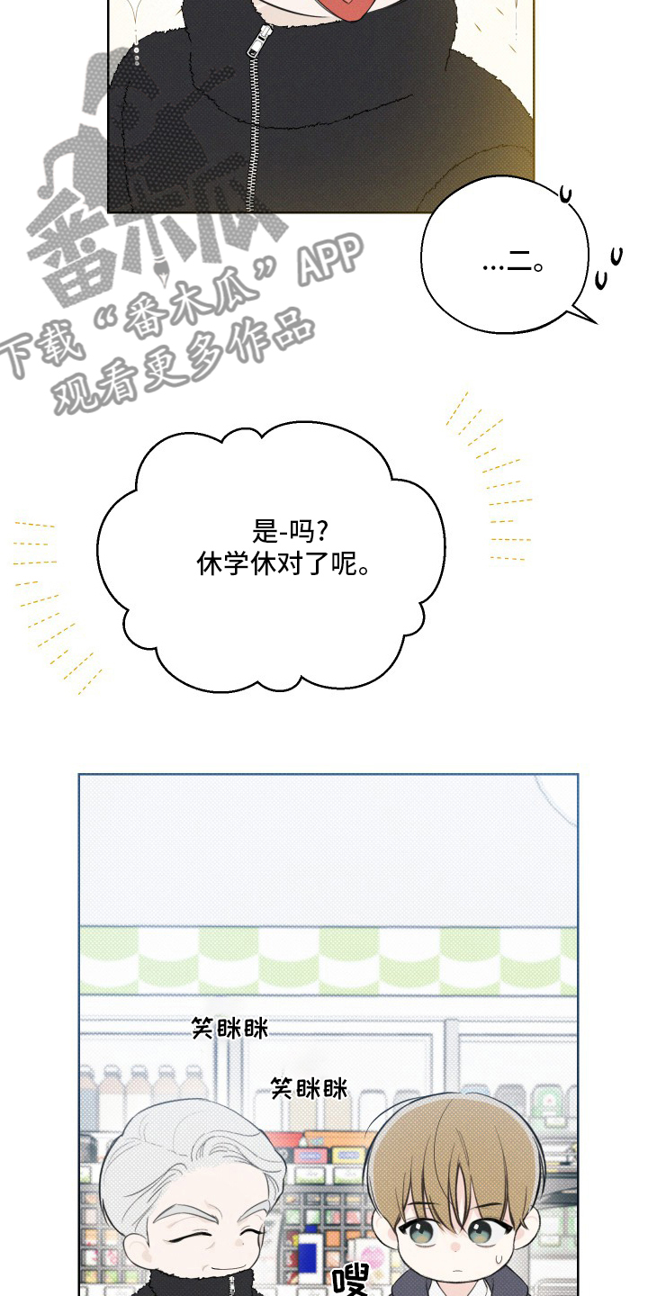 凛冬部落漫画,第36话1图