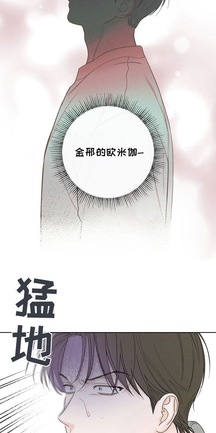 凛冬部落官网漫画,第99话1图