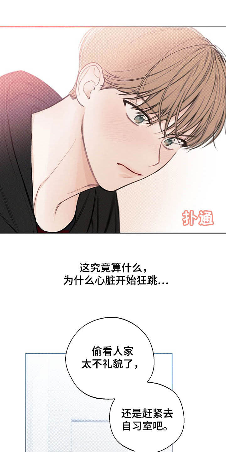 凛冬部落漫画,第20话2图