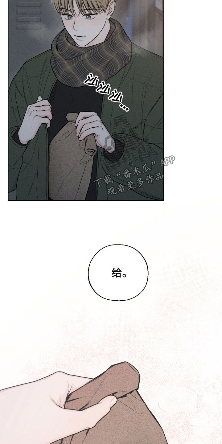 凛冬部落漫画,第88话2图