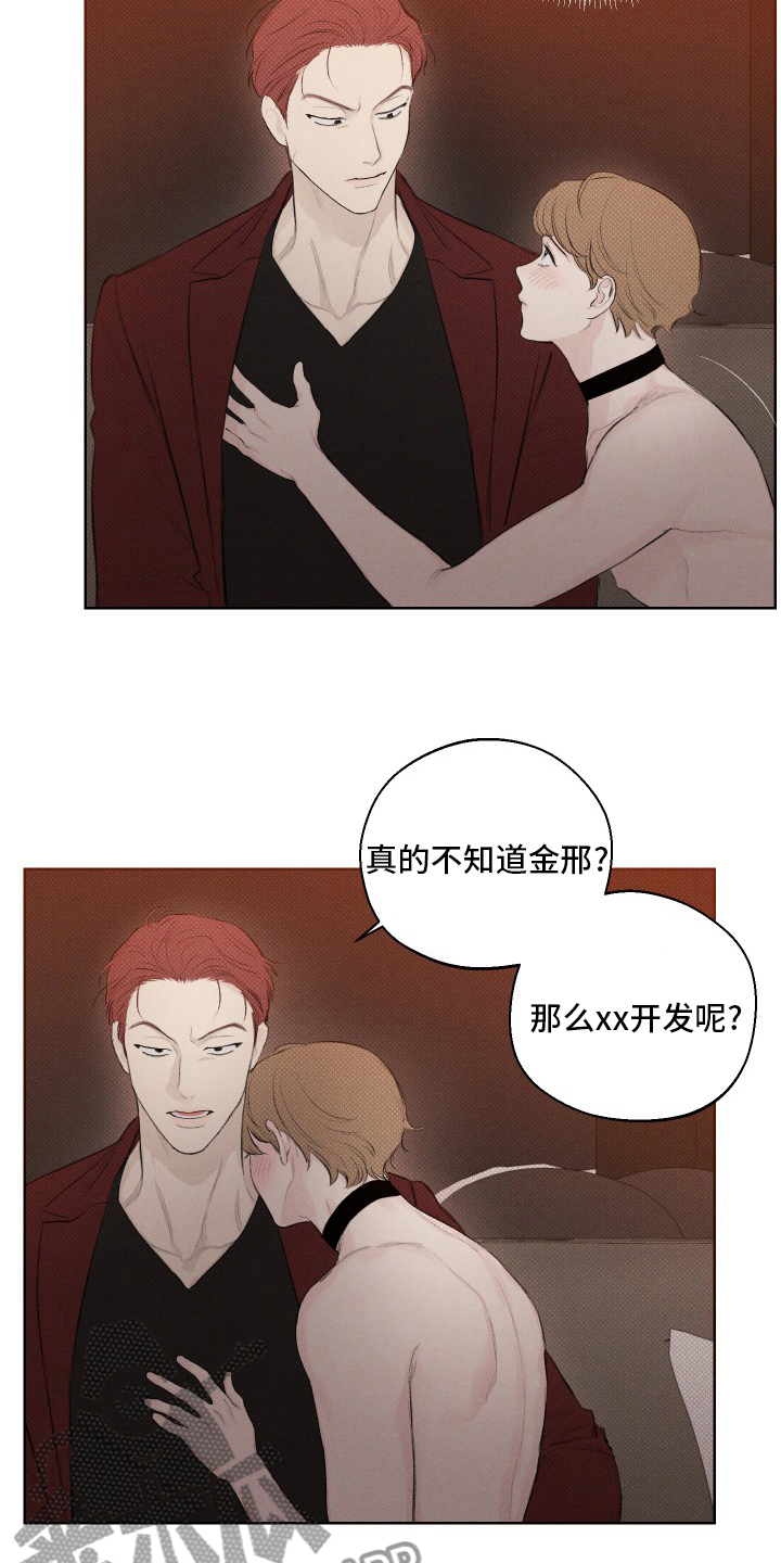 凛冬部落官网漫画,第32话1图
