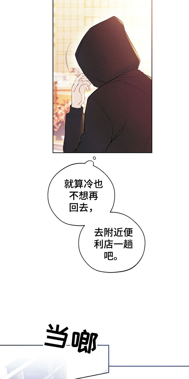 凛冬部落官网漫画,第15话2图