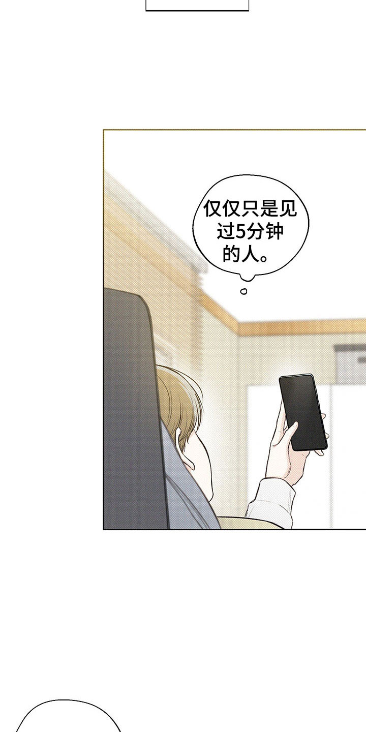 凛冬部落官网漫画,第10话2图