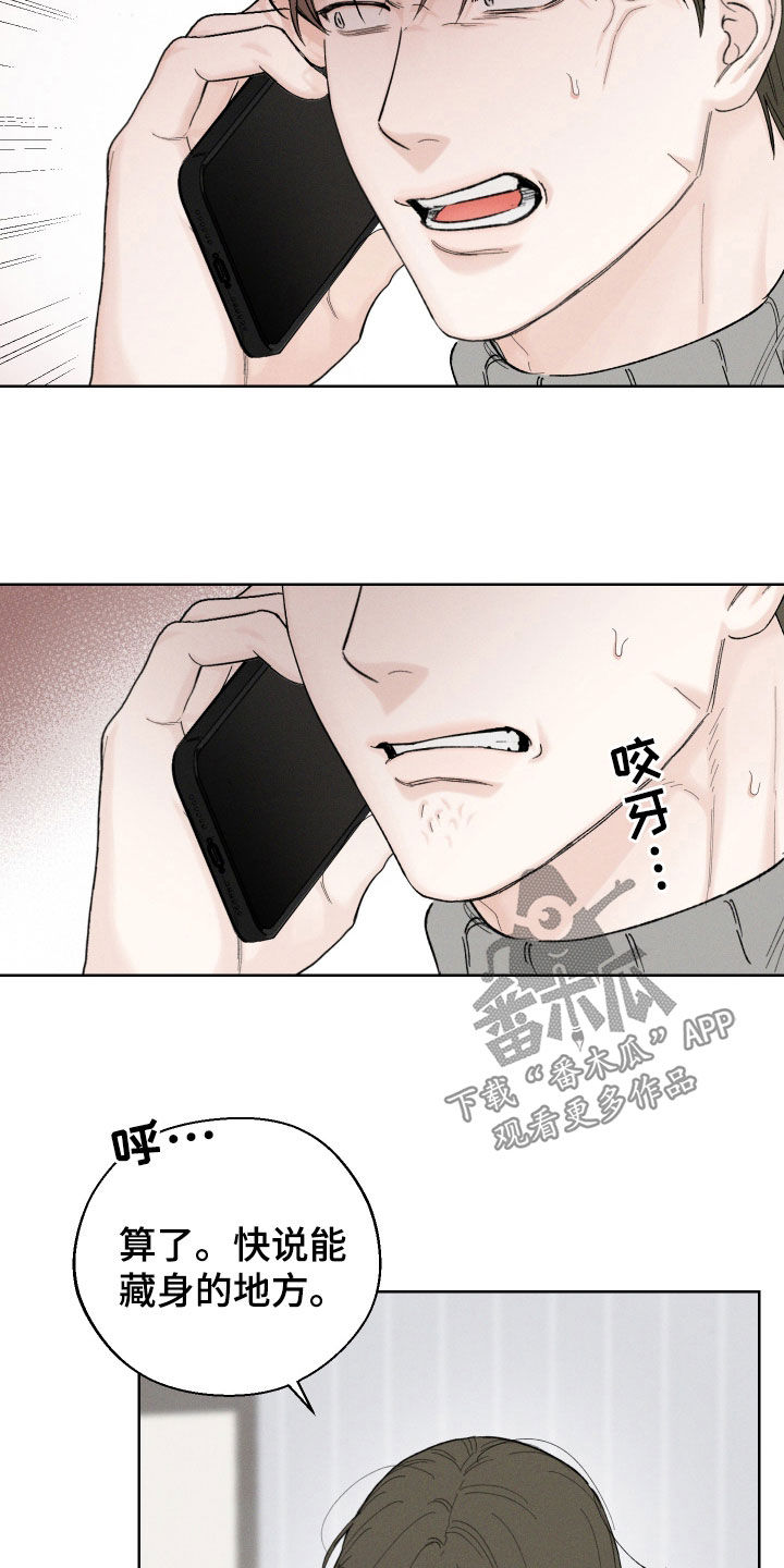 凛冬部落漫画,第99话2图