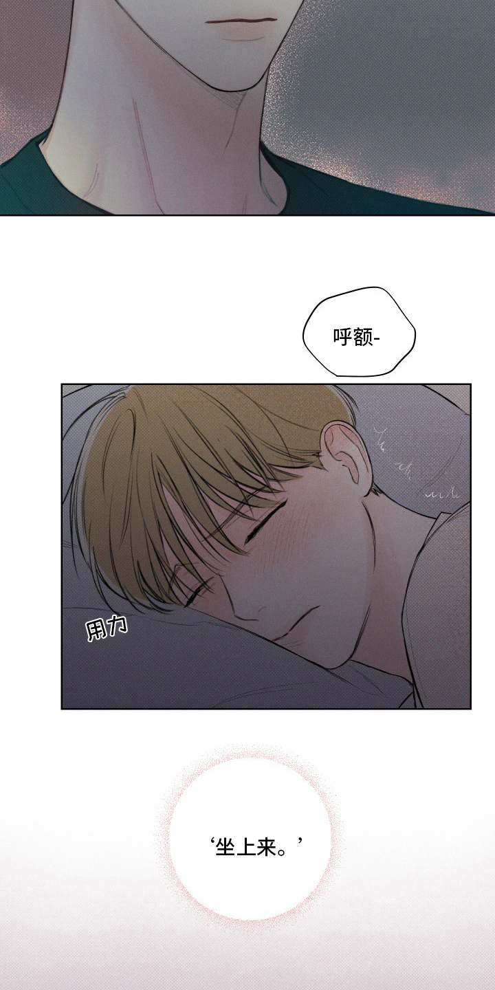 凛冬部落漫画,第24话1图
