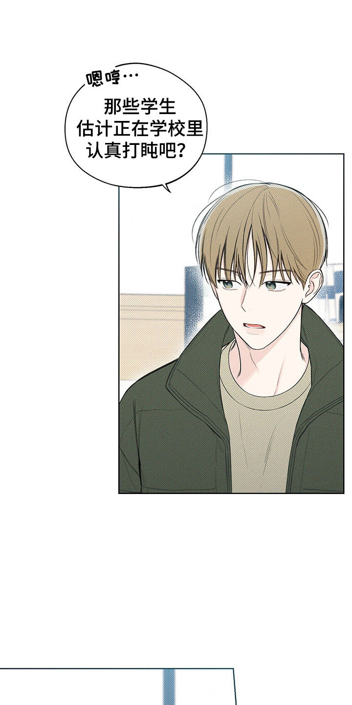 凛冬部落官网漫画,第12话1图