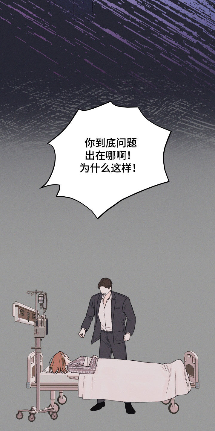 凛冬部落漫画,第61话1图