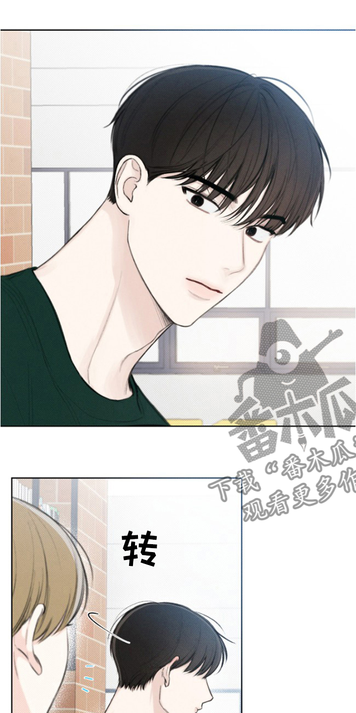 凛冬部落漫画,第22话1图