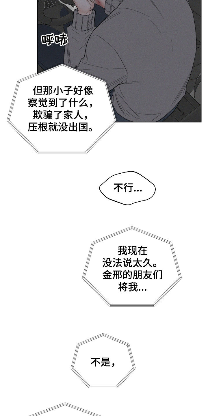 凛冬部落官网漫画,第98话2图