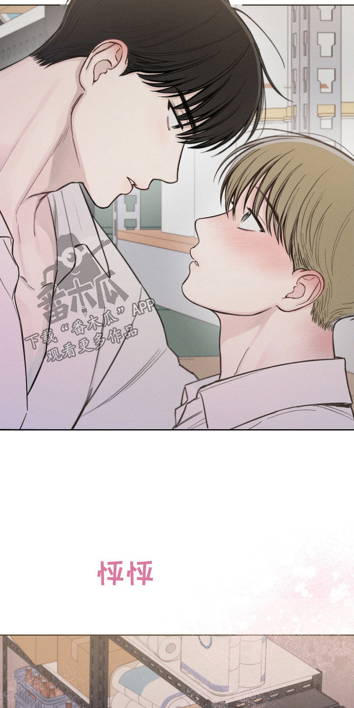 凛冬部落漫画,第52话2图