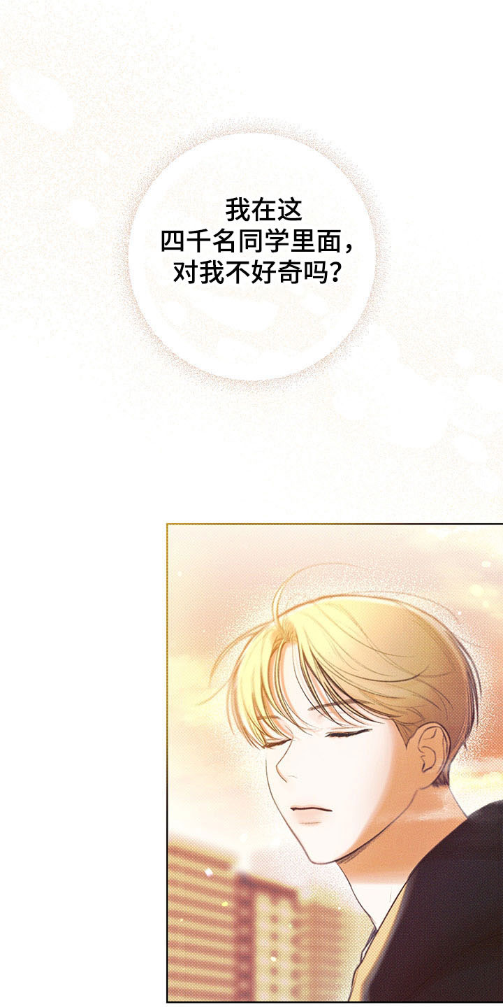 凛冬部落官网漫画,第15话1图