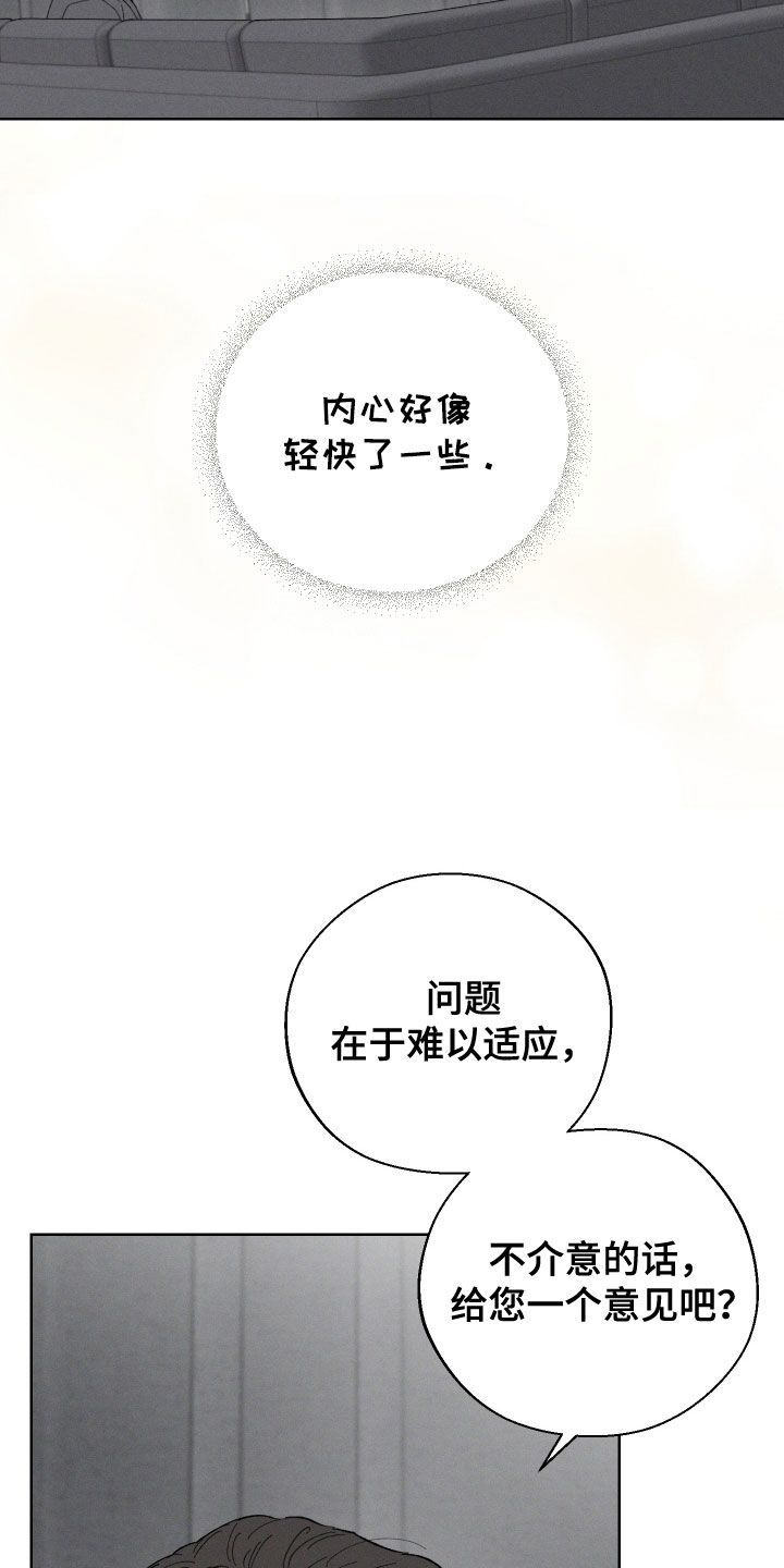 凛冬部落漫画,第111话2图