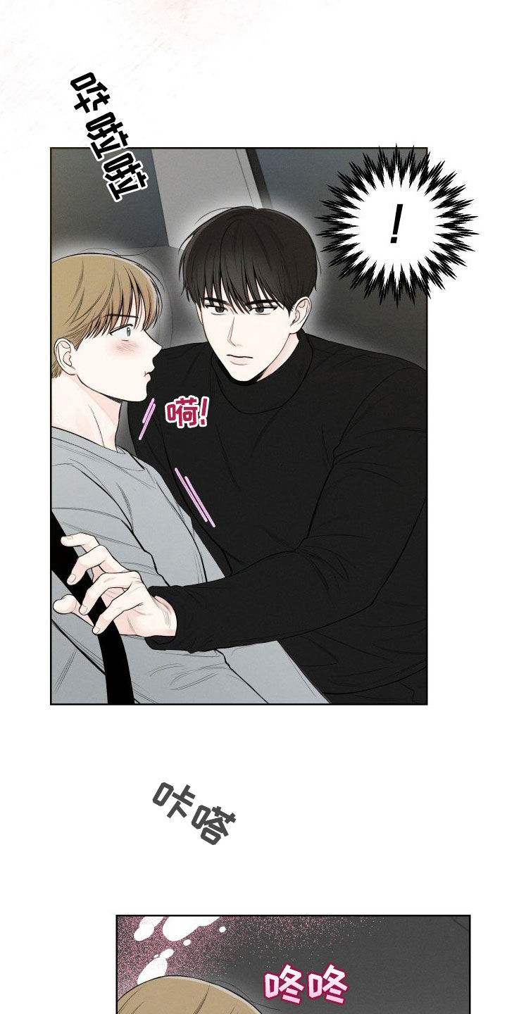 凛冬部落漫画,第83章：【第二季】很会谈恋爱2图