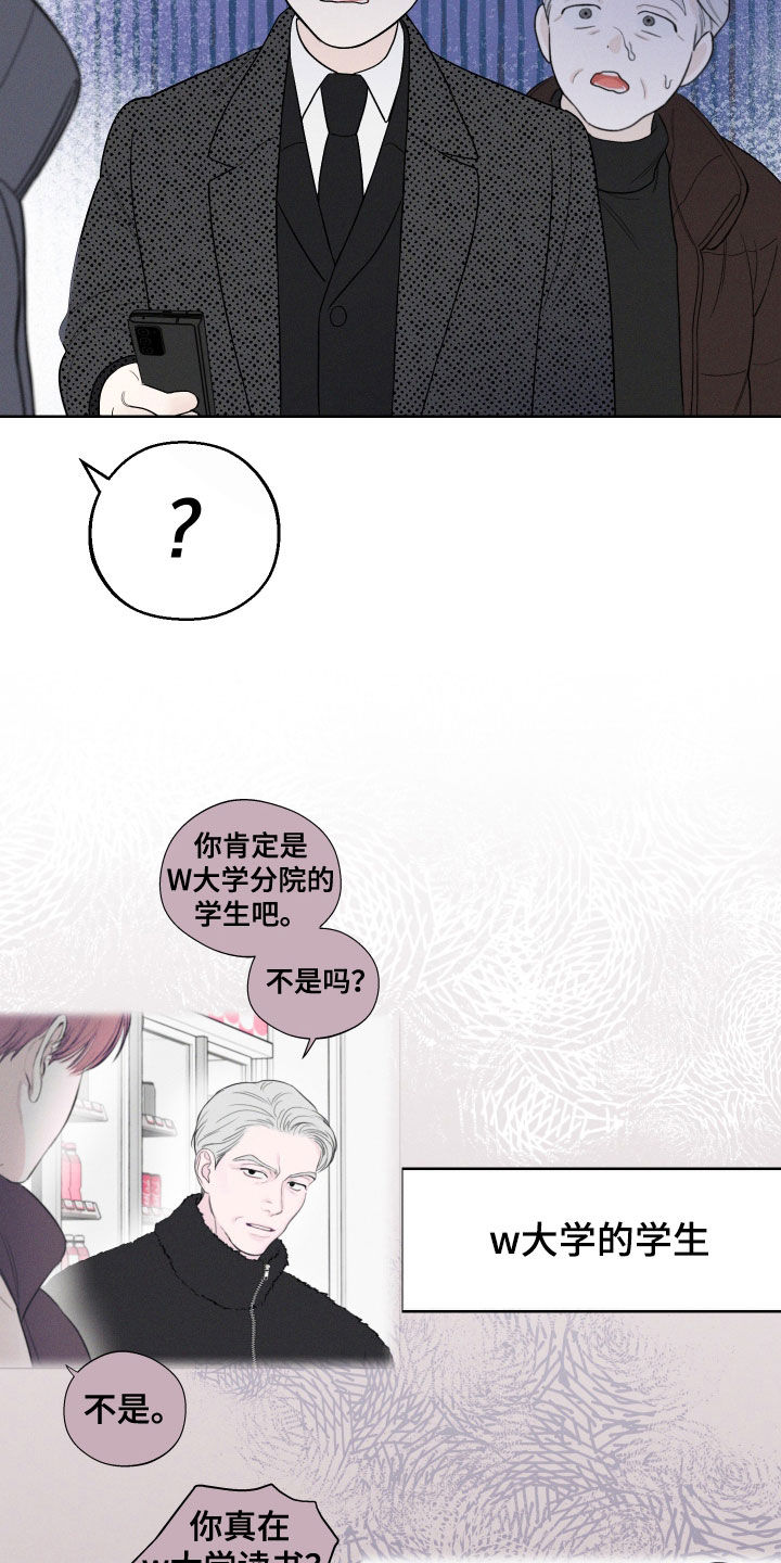 凛冬部落漫画,第85话2图