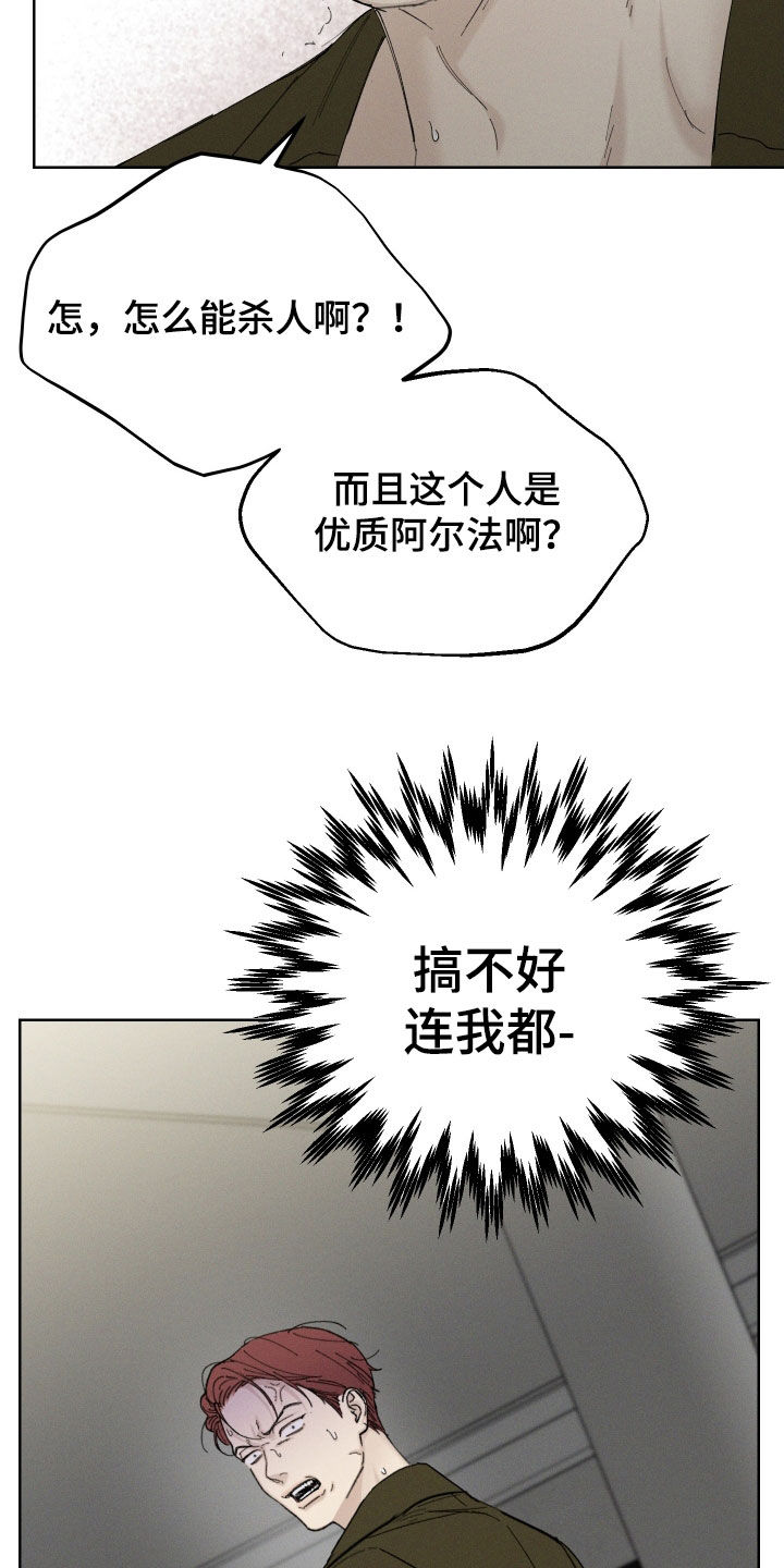 凛冬部落官网漫画,第104话2图