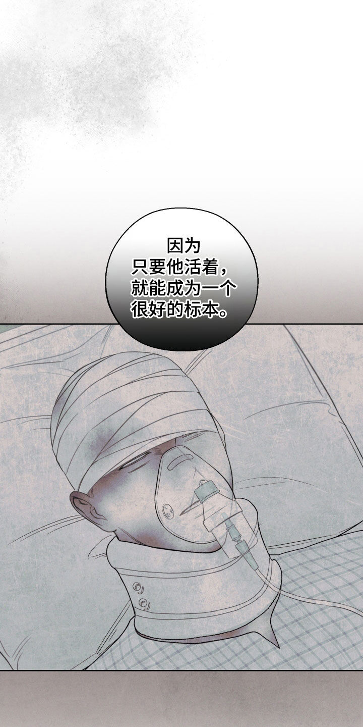 凛冬部落官网漫画,第109话1图