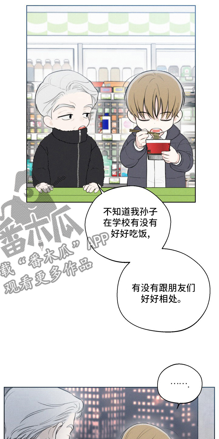 凛冬部落漫画,第36话1图