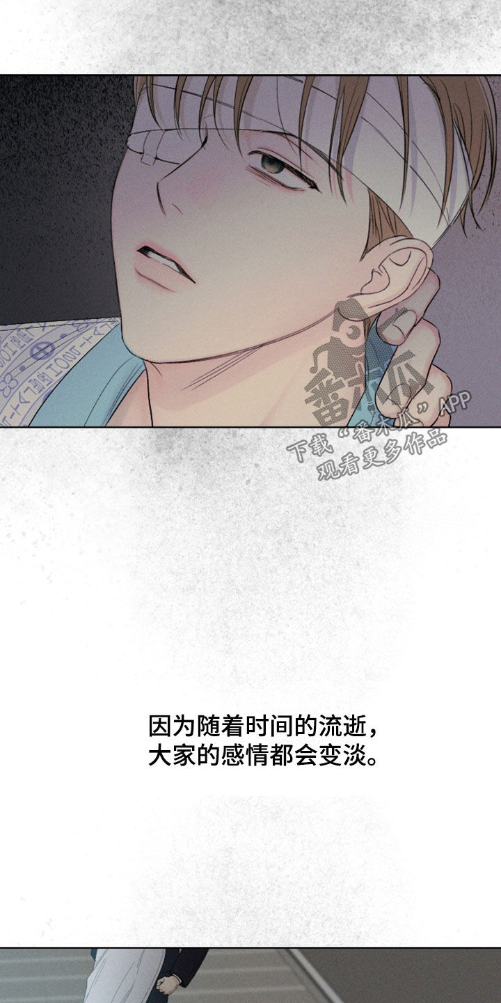 凛冬部落漫画,第108话1图