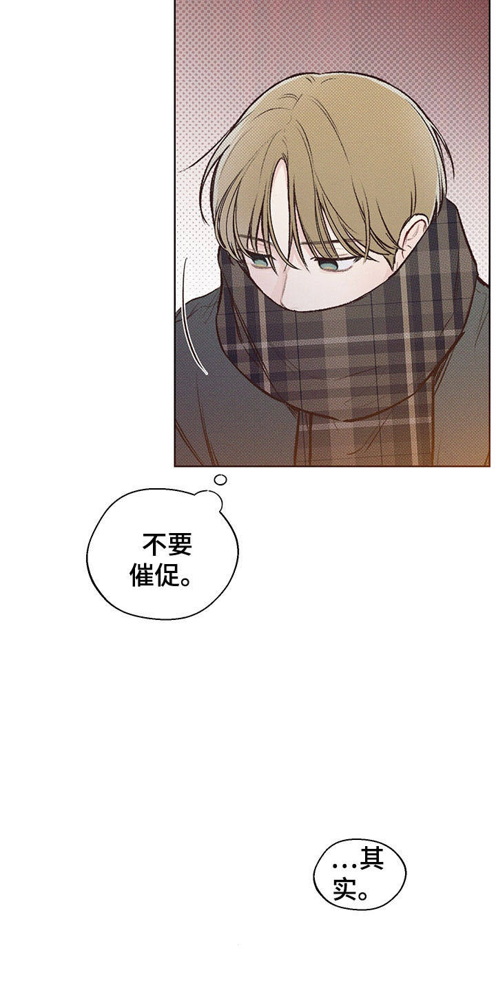 凛冬部落漫画,第2话1图