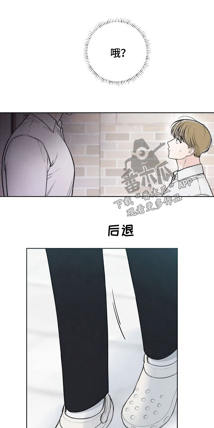 凛冬部落漫画,第44话1图