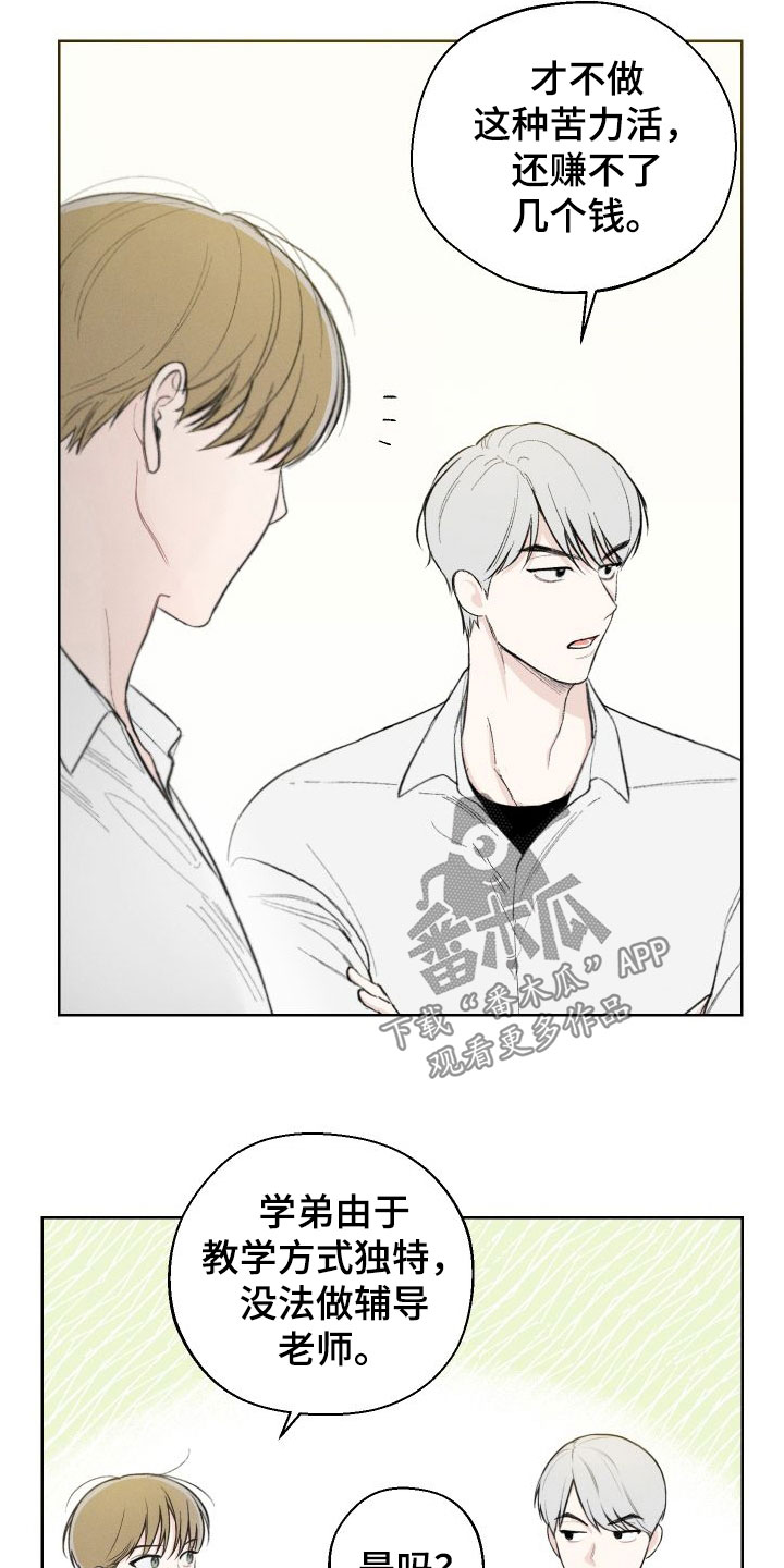 凛冬部落漫画,第41话1图