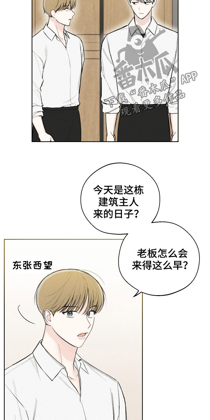 凛冬部落漫画,第40话1图