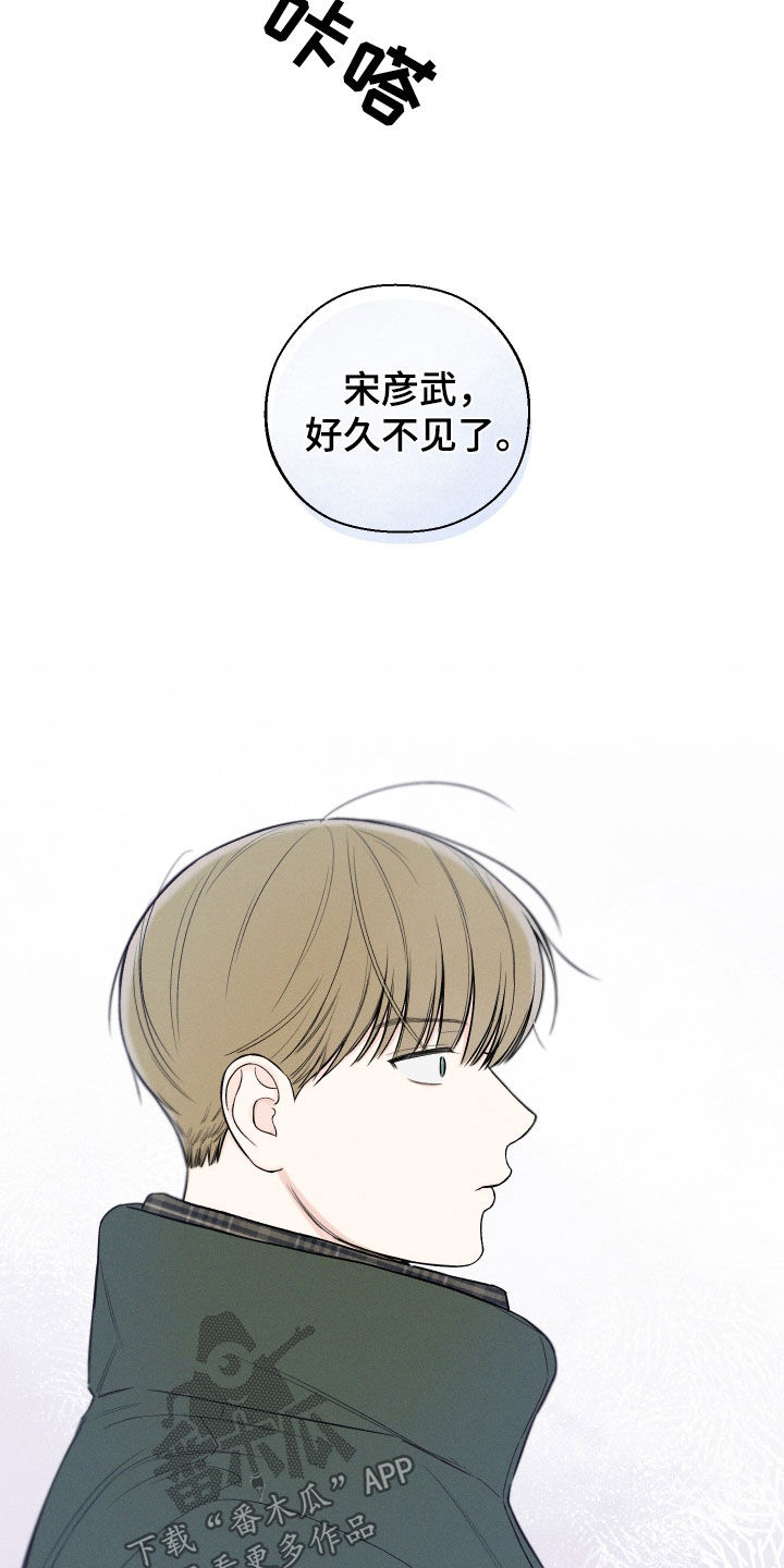 凛冬部落官网漫画,第92话2图