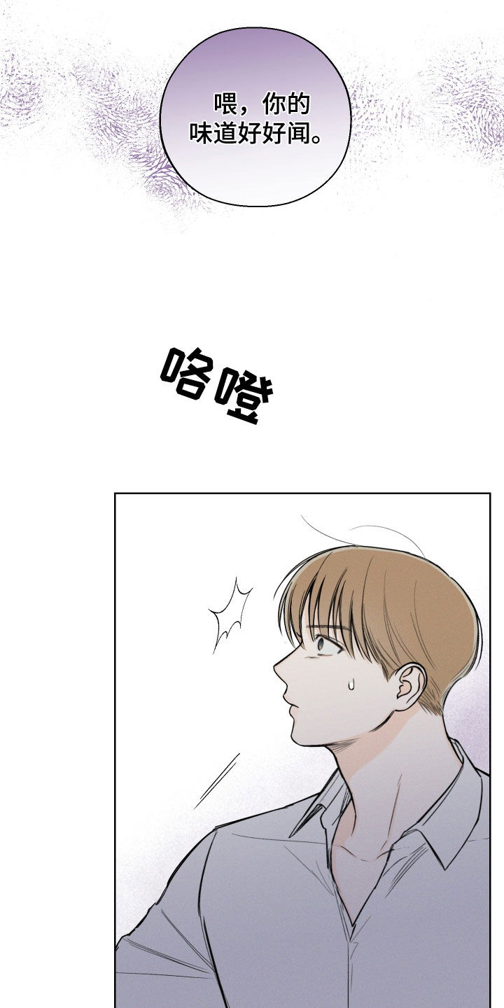 凛冬部落漫画,第65话2图