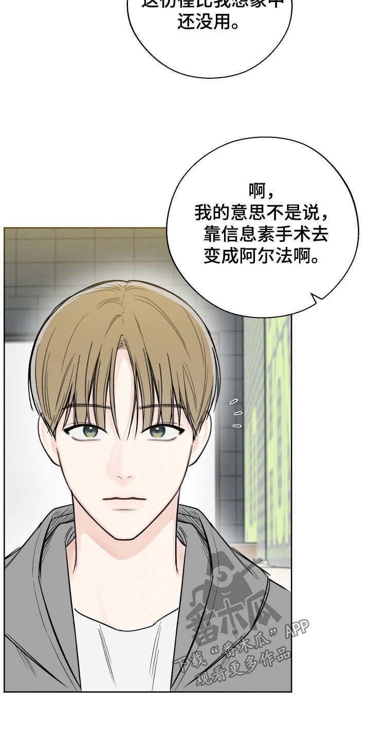凛冬部落漫画,第58话1图