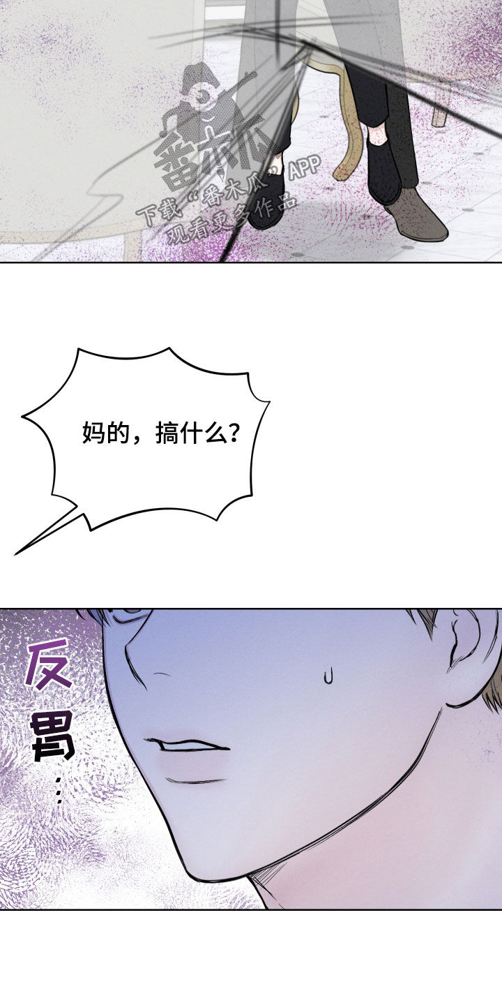 凛冬部落官网漫画,第64话2图