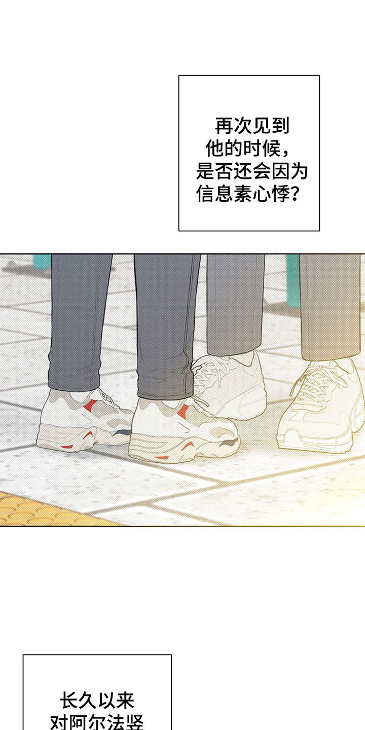 凛冬部落官网漫画,第16话2图