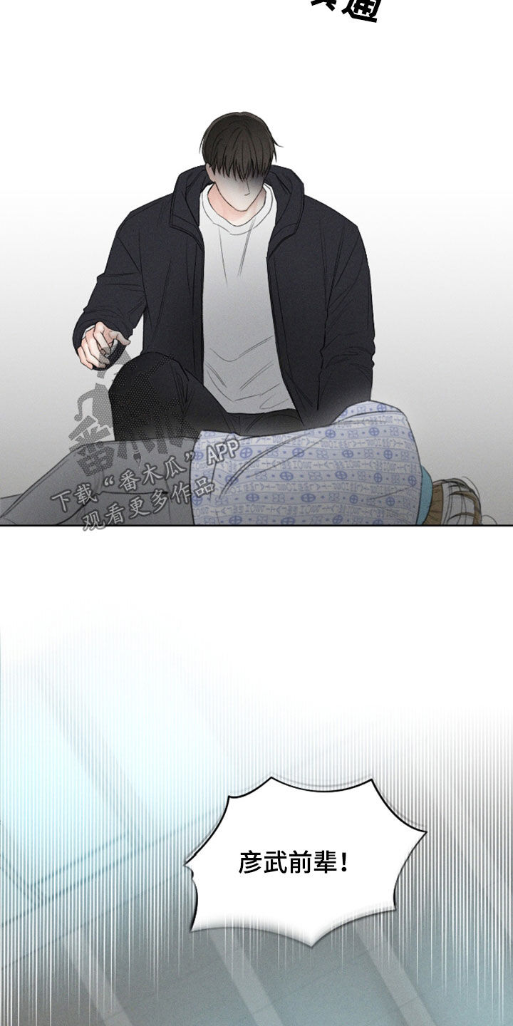 凛冬部落漫画,第108话1图