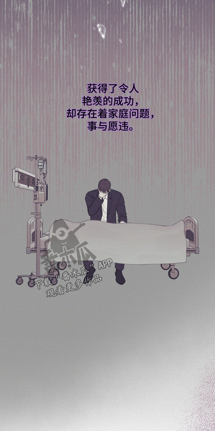 凛冬部落漫画,第61话2图