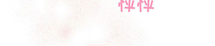 凛冬部落漫画,第83章：【第二季】很会谈恋爱2图