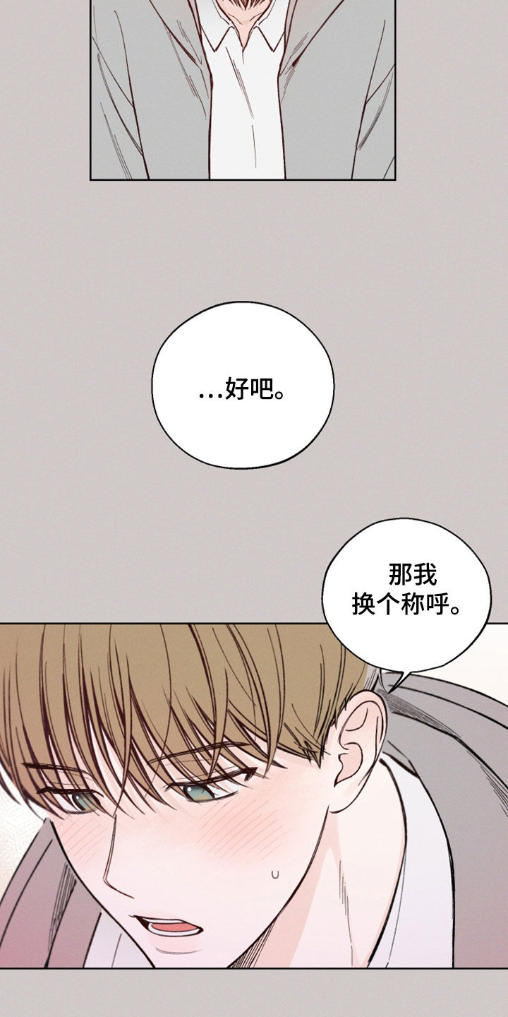 凛冬部落漫画,第47话1图