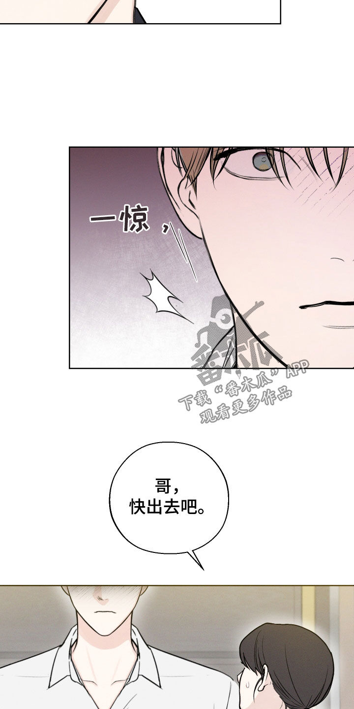 凛冬部落官网漫画,第64话2图