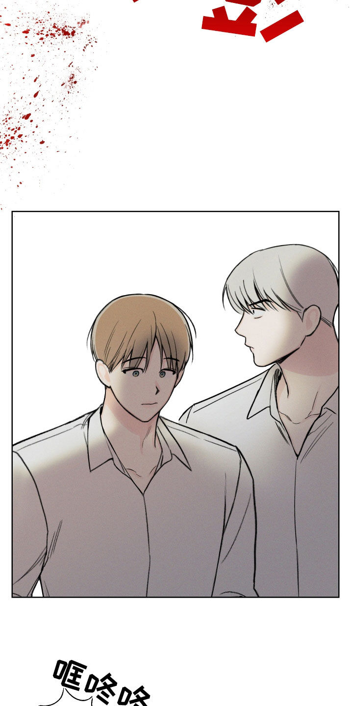 凛冬部落官网漫画,第66话2图