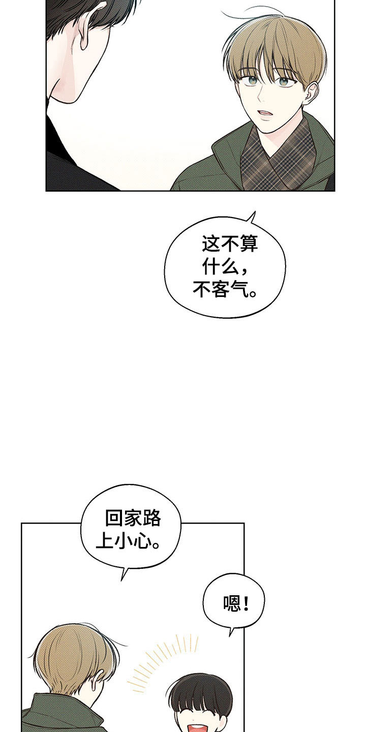 凛冬部落漫画,第8话1图