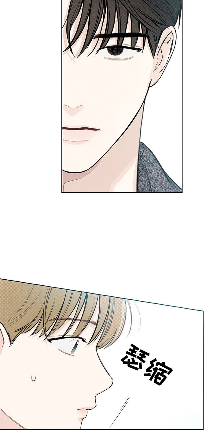 凛冬部落漫画,第14话1图