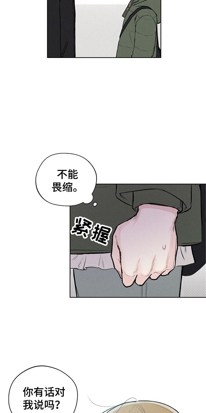 凛冬部落漫画,第8话1图