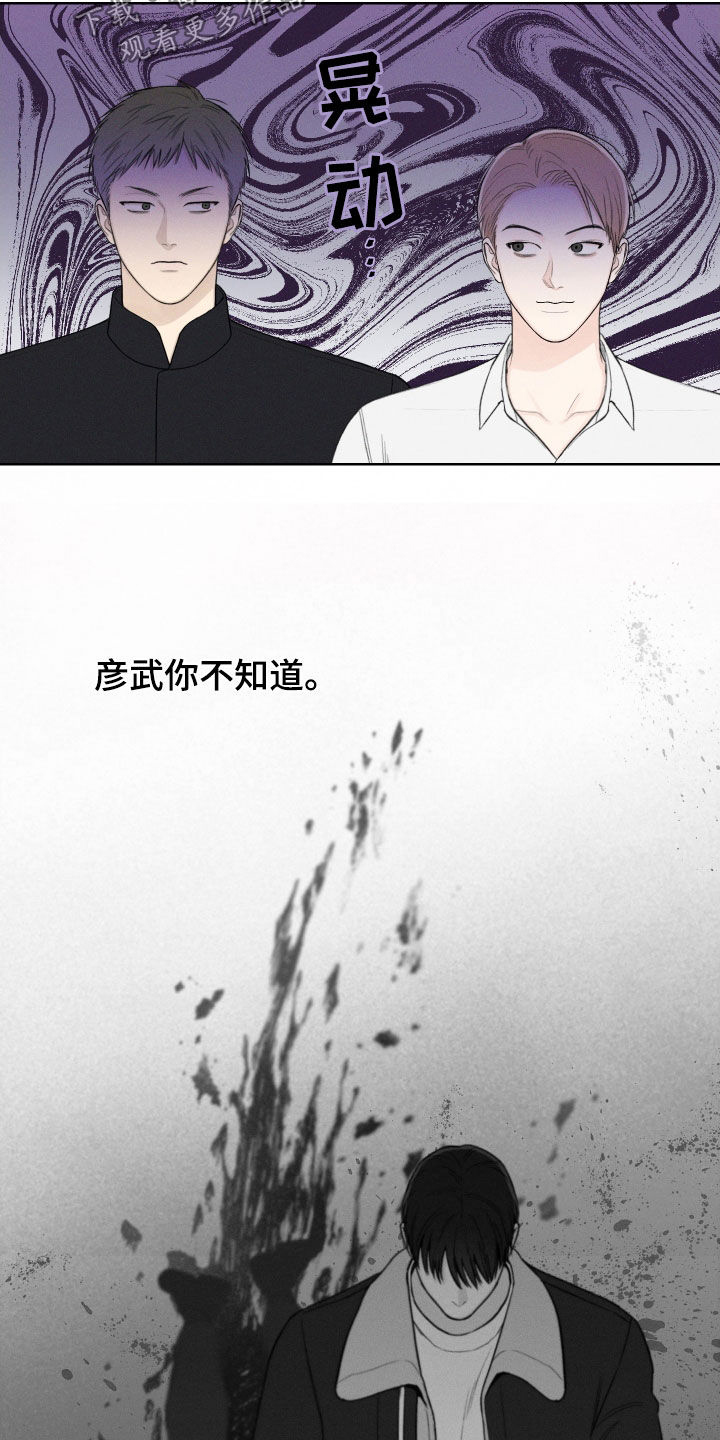 凛冬部落官网漫画,第66话1图