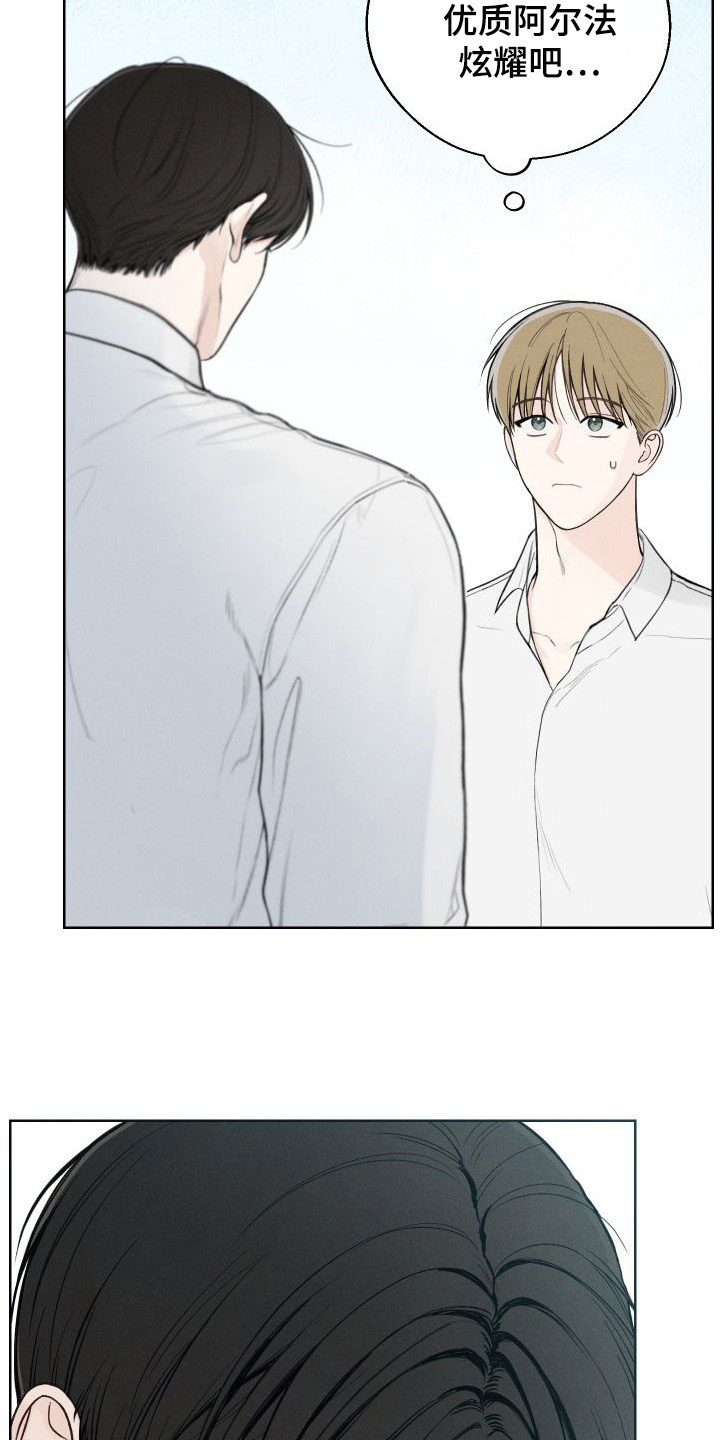 凛冬部落漫画,第44话1图