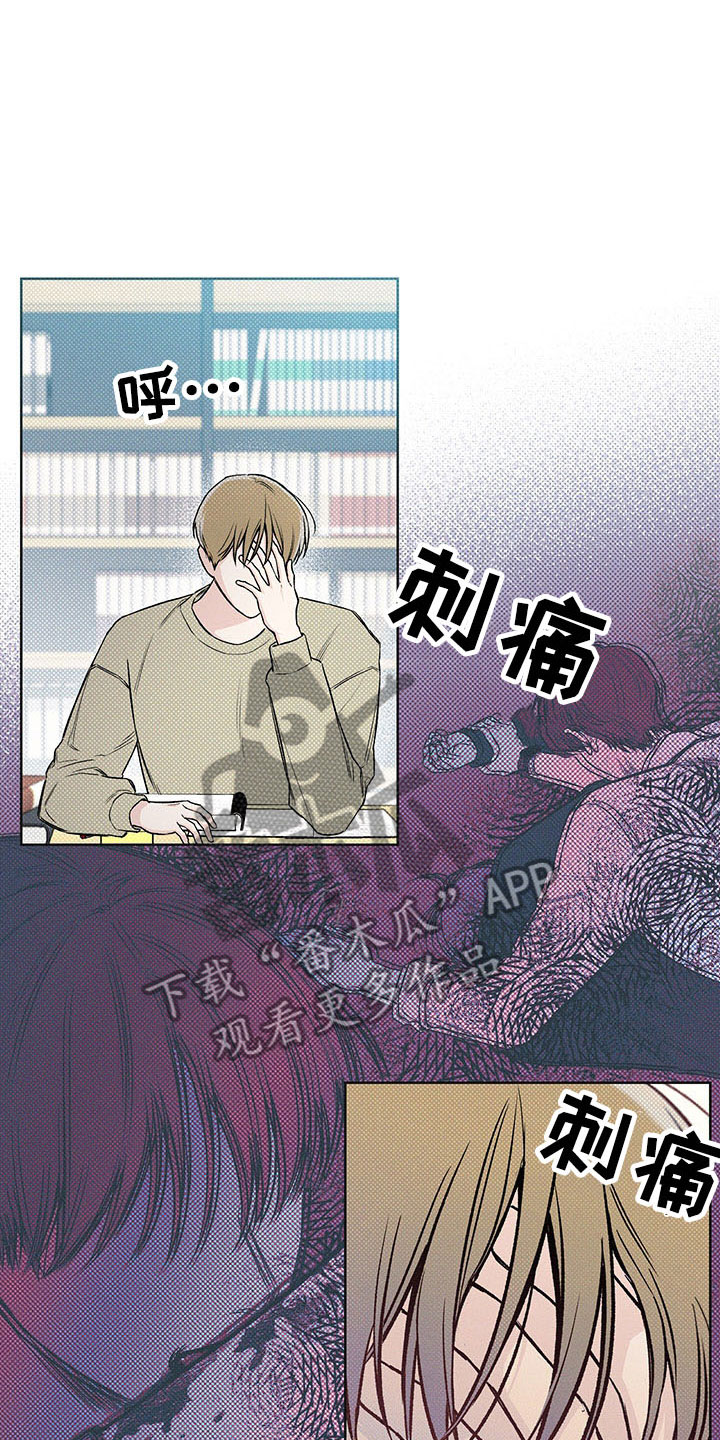 凛冬部落官网漫画,第11话1图