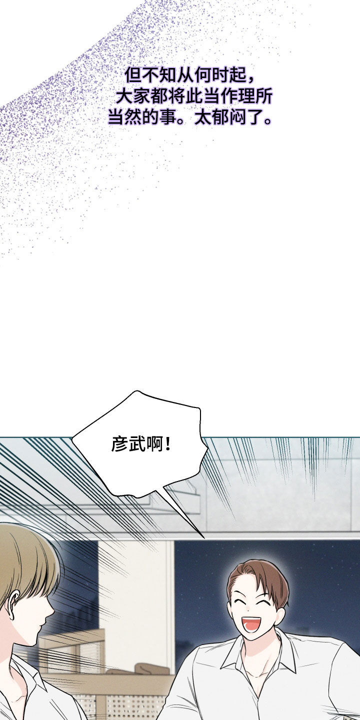凛冬部落漫画,第67话1图