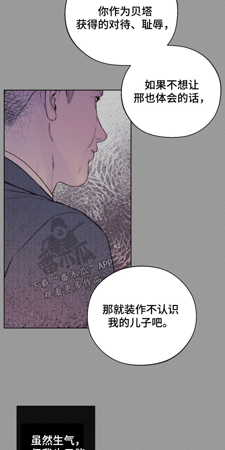 凛冬部落官网漫画,第62话1图