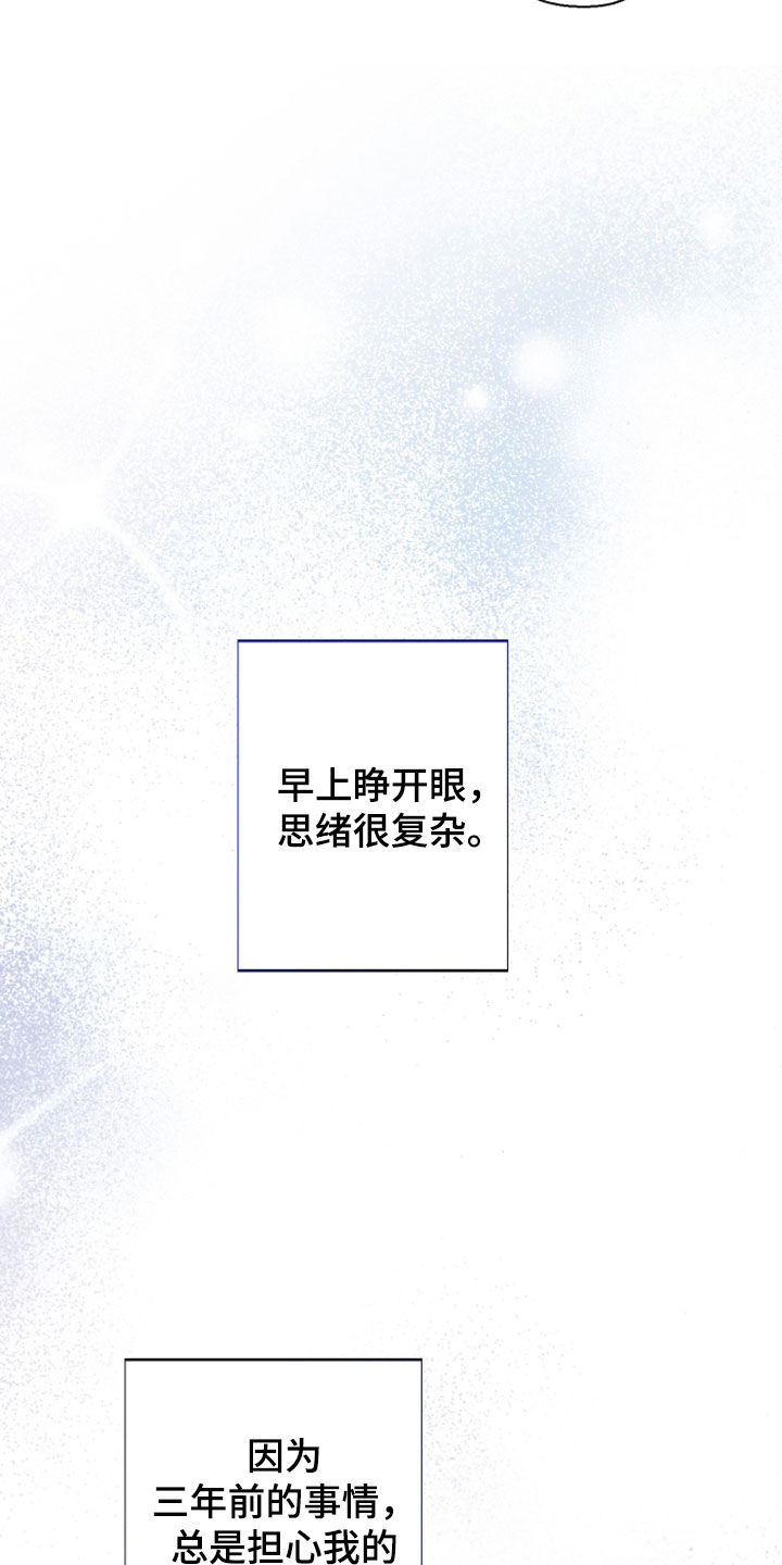 凛冬部落漫画,第48话1图
