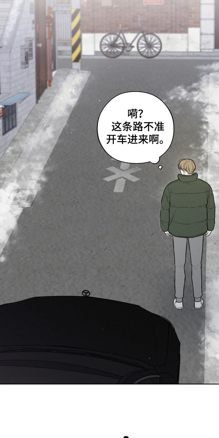 凛冬部落漫画,第92话1图