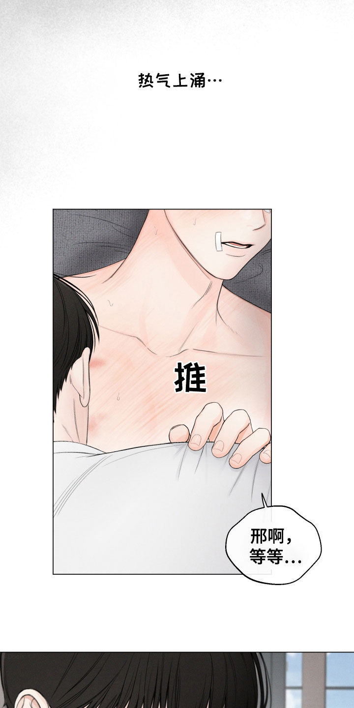 凛冬部落漫画,第109话1图