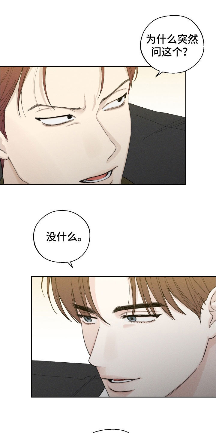 凛冬部落漫画,第103话2图